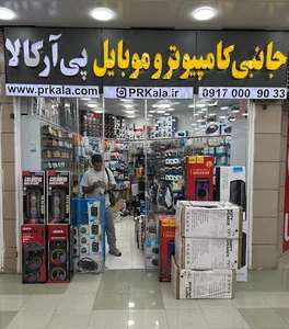 پی آر کالا