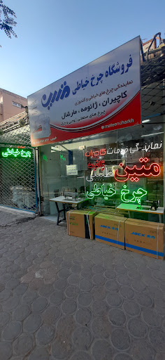 نمایندگی چرخهای خیاطی جک ‌کاچیران فروشگاه متین