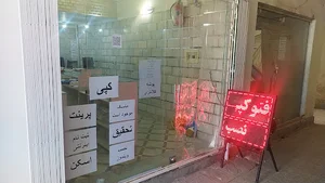 فروشگاه مهر افزار