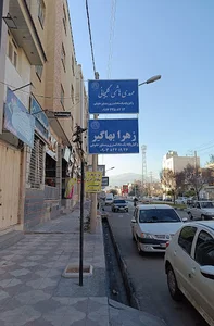 دفتر وکالت دادگستری مهدی هاشمی گلیجانی و زهرا بهاگیر