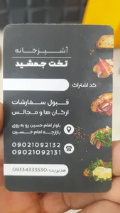 آشپزخانه بیرون بر تخت جمشید