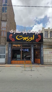 گروه تابلو سازی اورست