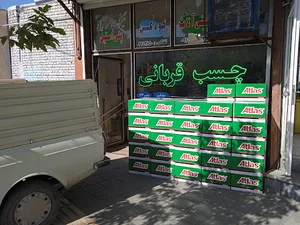 فروشگاه چسب قربانی