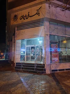 بانک ملی شعبه عطار نیشابور