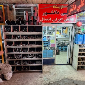 دانش اتصال