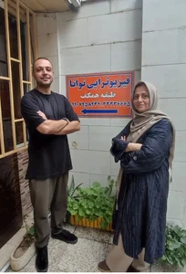 فیزیوتراپی توانا