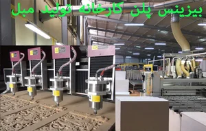 تعمیر مبلمان ایده نو