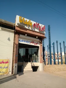 کیاست فر