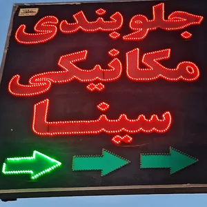 جلوبندی مکانیکی سینا
