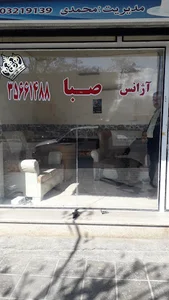 آژانس مسافربری صبا