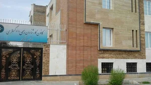 کانون کارشناسان رسمی دادگستری استان مرکزی
