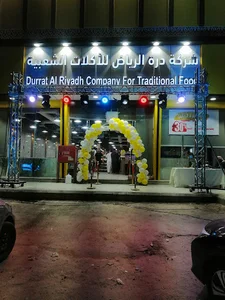 مطعم درة الرياض للأكلات الشعبية