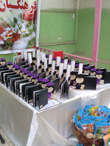 مهدفرهنگیان
