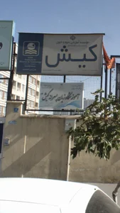 آموزشگاه زبان پسرانه کیش 14 3