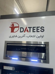 نمایندگی رسمی تجهیزات آشپزخانه داتیس اصفهان