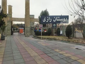 بوستان رازی 5
