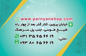 محصولات بهداشتی پرنیان 2