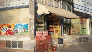 سوپر مارکت سلامت