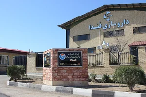 شرکت داروسازی فندا