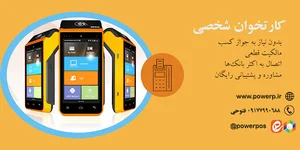 نمایندگی فروش کارتخوان