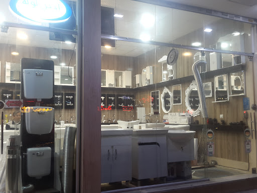 لوله و لوازم بهداشتی نصری