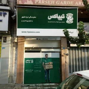 تیپاکس