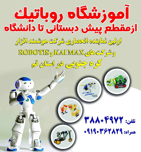 رباتیک-پژوهش
