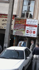 گروه فنی و مهندسی عسگری 2