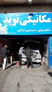 مکانیکی نوید