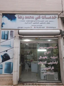 لوازم خانگی فیروزی 3