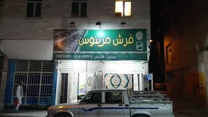 فروشگاه فرش قائدی