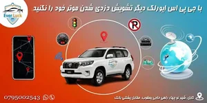 EverLuck Vehicle Tracking company