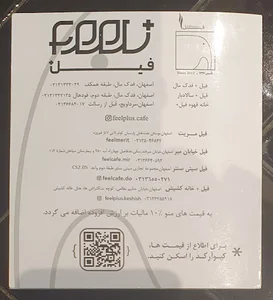 Cafe feel کافه فیل