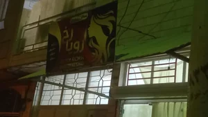 سالن زیبایی رویا رخ 2