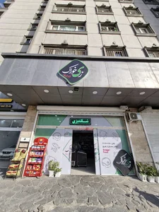 پروتئین زی خوراک