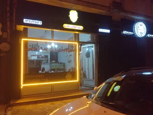 مشاور املاک سعادت