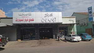 GARAGE TOP ONE کراج توب ون
