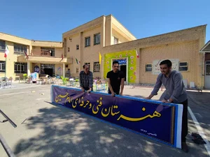 آموزشگاه کاردانش امام حسین