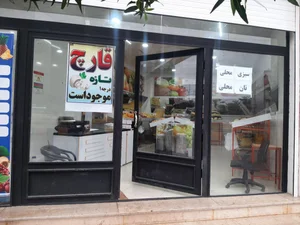 میوه و تره بار رزمجو 2