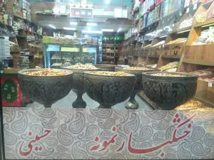 خشکبار آجیل نمونه 4