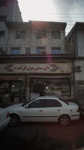 نان سنتی بوی گل گندم 2