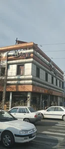 تالار پذیرایی پیام