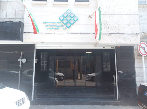 ساختمان شماره دو سازمان بازآفرینی