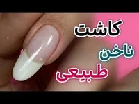 خدمات ناخن بیانکا