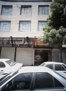 مشاور املاک جهاندار