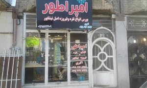 گالری فیروزه امپراطور