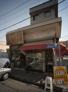 سوپر گوشت