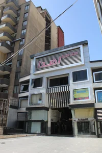 مرکز خرید اهدا