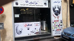 فروشگاه دوربین مداربسته و دزدگیراماکن فرانگر 2