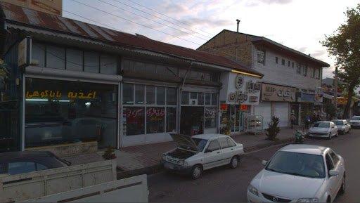 اغذیه باباکوهی